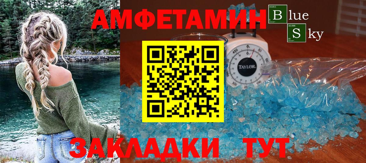 АМФЕТАМИН Розовый Нижнеудинск