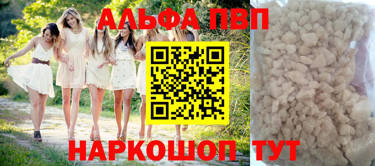 Нижнеудинск  A PVP мука  Вход с VPN  A PVP кристаллы  А ПВП СК КРИС 