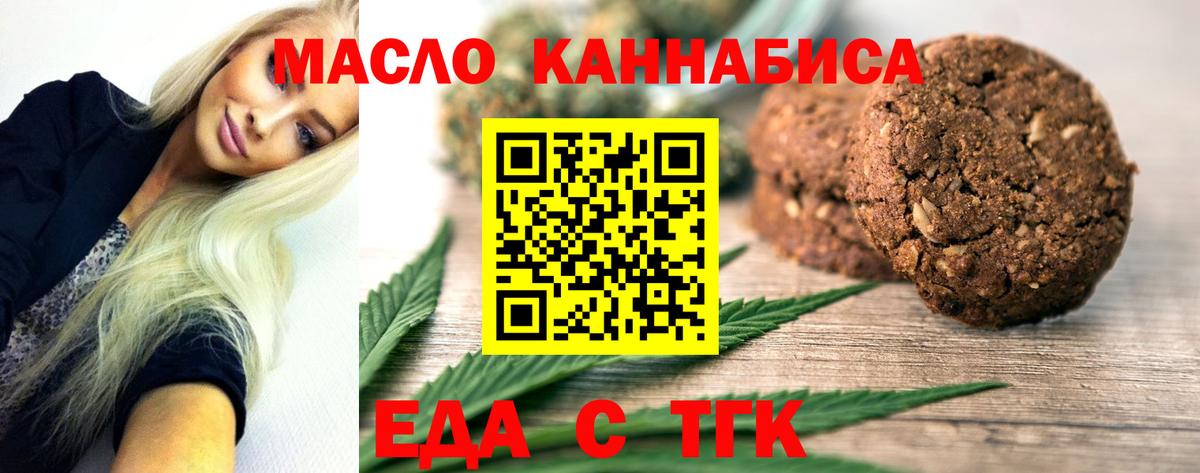 Canna-Cookies конопля  Вход с VPN  Нижнеудинск 