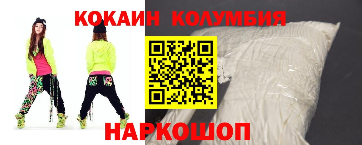Cocaine FishScale Нижнеудинск