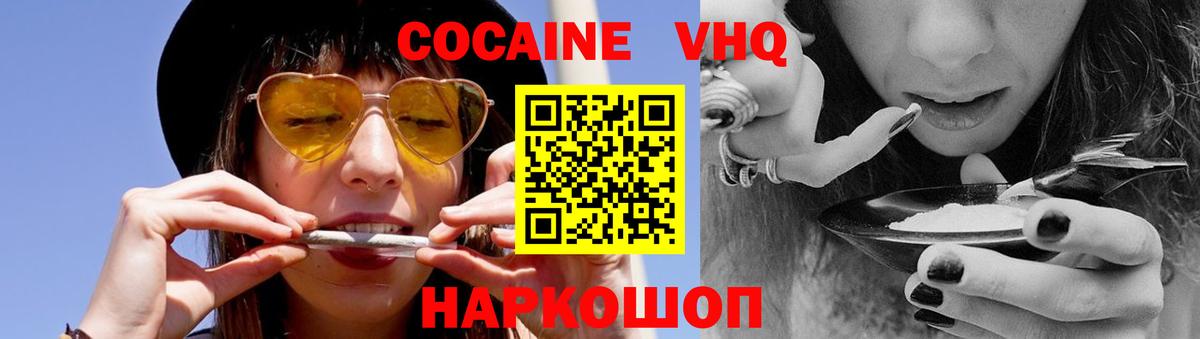 Нижнеудинск  Cocaine 99%  КОКАИН  Вход с VPN  Cocaine Columbia 