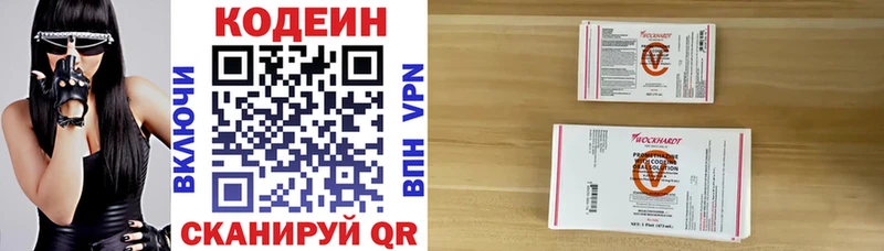 мега ссылки  Нижнеудинск  даркнет официальный сайт  Codein Purple Drank 