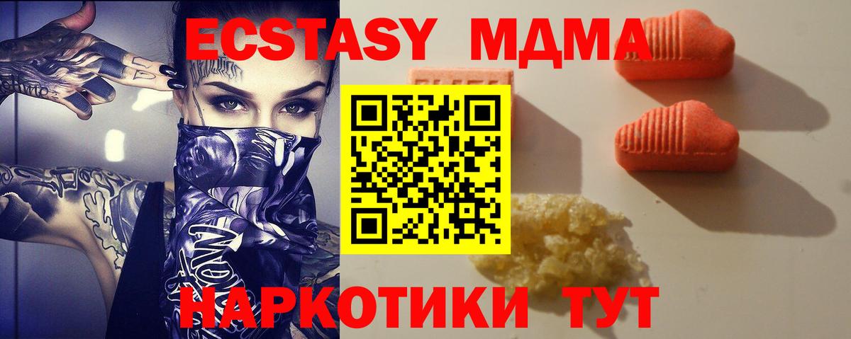 ЭКСТАЗИ VHQ  Ecstasy Philipp Plein  Вход с VPN  Экстази  Нижнеудинск 
