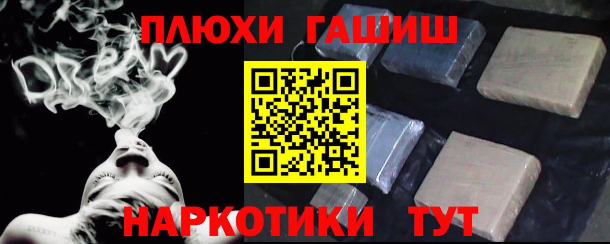 ГАШ хэш Нижнеудинск