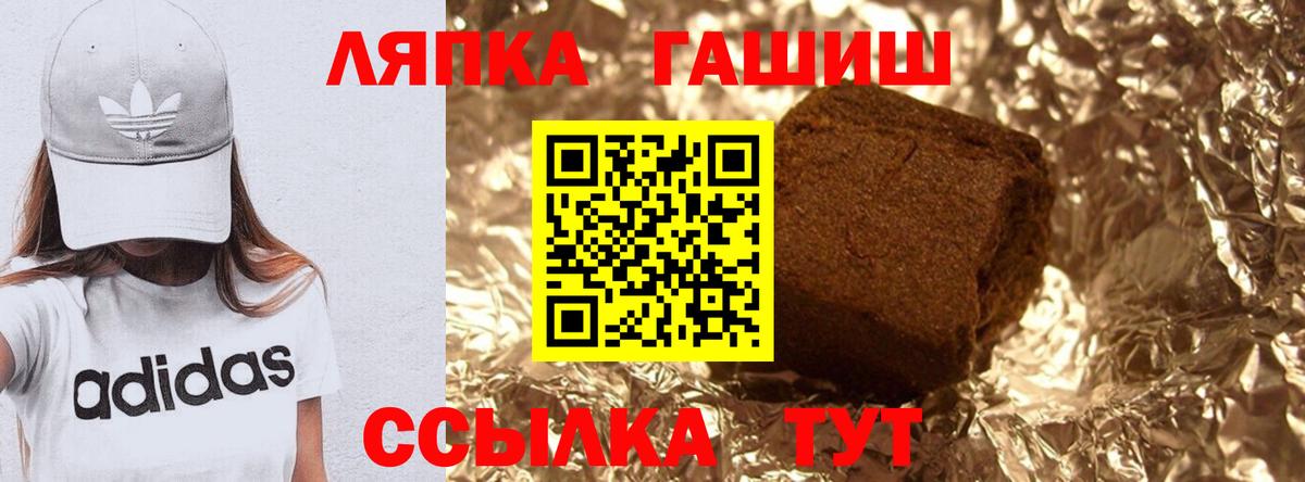 что такое   Гашиш  Нижнеудинск  Вход с VPN  ГАШИШ гашик  ГАШ Cannabis 