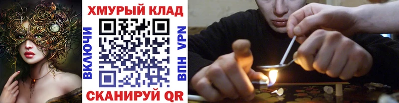 OMG ССЫЛКА  закладки  Нижнеудинск  Героин VHQ 