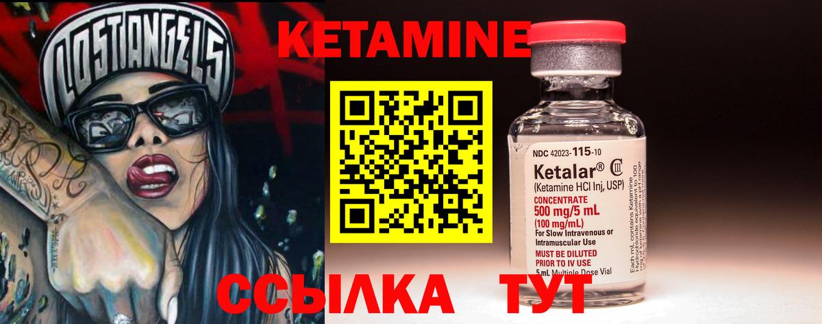 Нижнеудинск  КЕТАМИН VHQ  Вход с VPN 