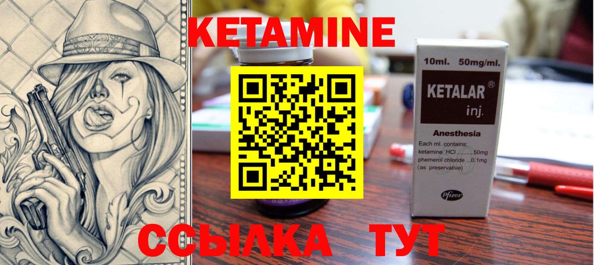 Кетамин VHQ Нижнеудинск