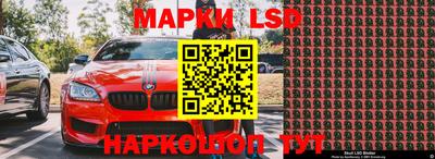 марки lsd Гатчина