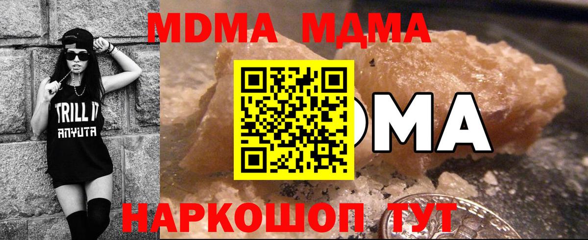 MDMA молли Нижнеудинск