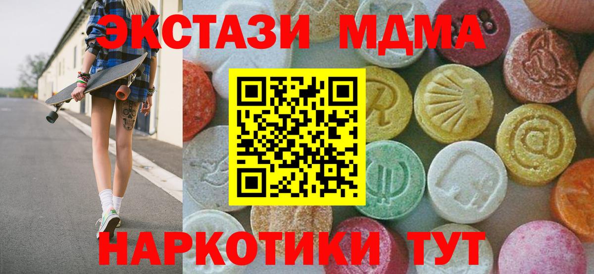 Нижнеудинск  MDMA молли  МДМА молли  Вход с VPN 