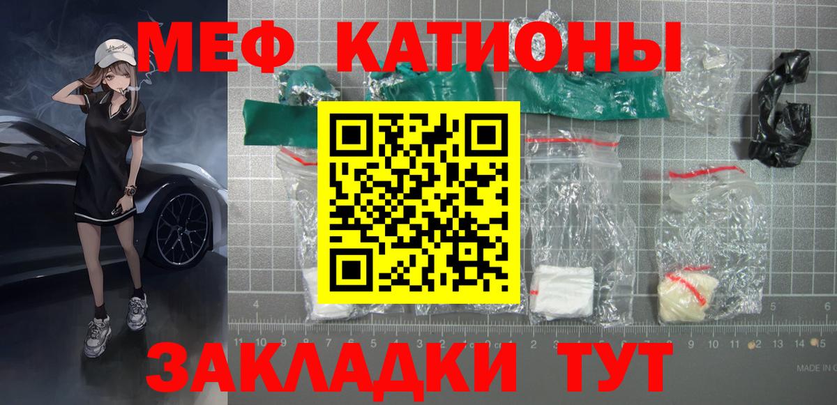 Нижнеудинск  Меф мяу мяу  Вход с VPN 