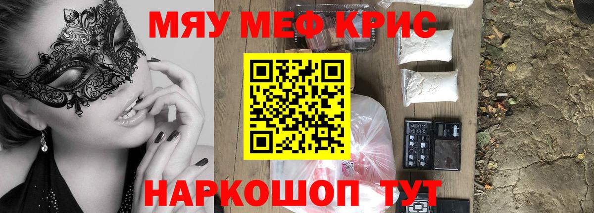 МЕФ мука Нижнеудинск