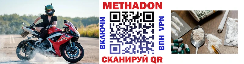 Метадон кристалл  Нижнеудинск 