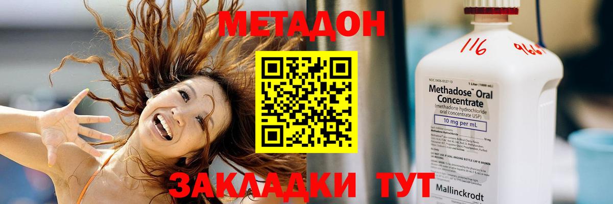 Нижнеудинск  Метадон белоснежный  MEGA онион  МЕТАДОН белоснежный  Вход с VPN 
