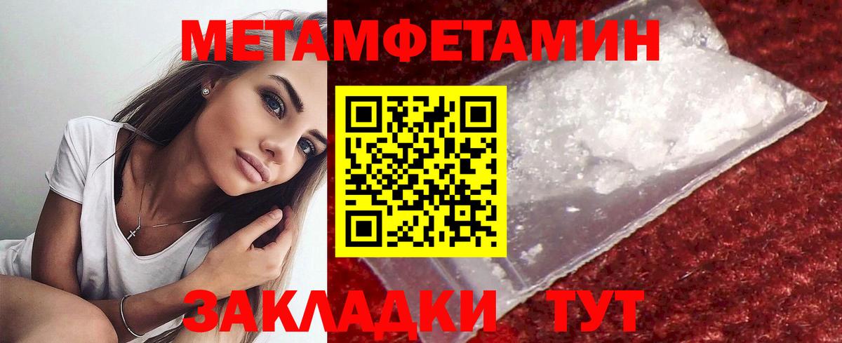 МЕТАМФЕТАМИН Methamphetamine  МЕТАМФЕТАМИН Methamphetamine  Нижнеудинск  Вход с VPN 
