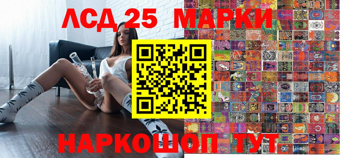 Нижнеудинск  Марки N-bome 1500мкг  Наркотические марки  Вход с VPN 