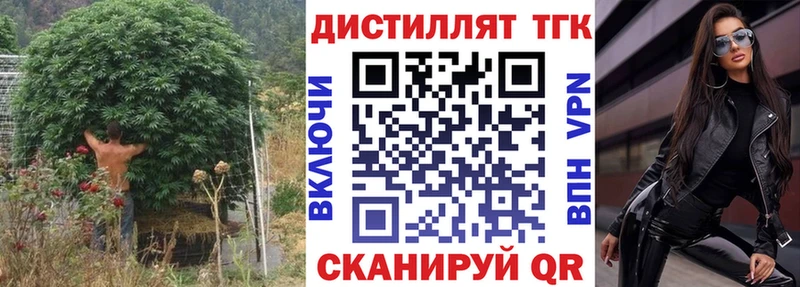 Дистиллят ТГК жижа  blacksprut рабочий сайт  Нижнеудинск  как найти закладки 