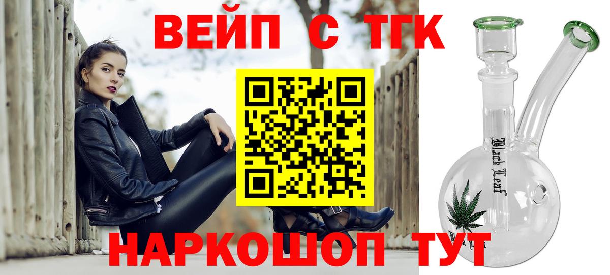 ТГК жижа  где продают наркотики  Нижнеудинск  ТГК гашишное масло  Вход с VPN 